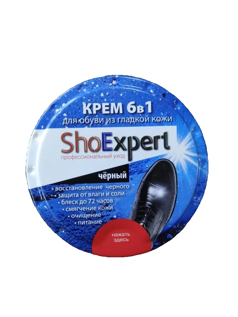 Крем SHOExpert черный SE97-18 ж/банка купить в Барнауле за 120 руб | Робек