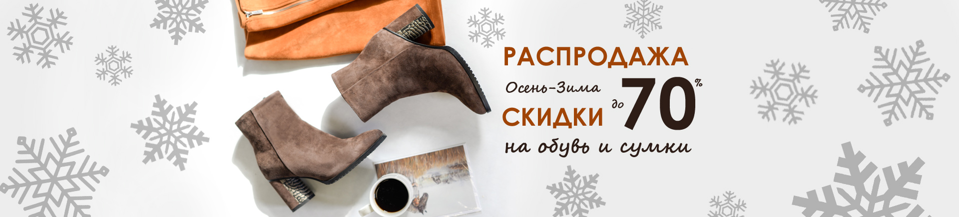 Екатеринбург Интернет Магазины Зимней Обуви