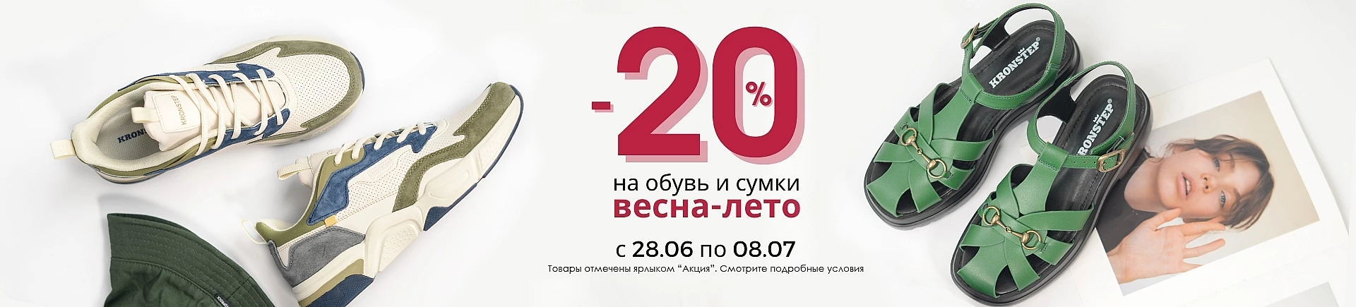 Интернет-магазин обуви «Робек» | Купить обувь онлайн в обувном магазине в  Екатеринбурге | Робек